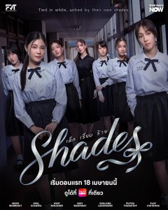 Оттенки